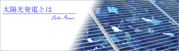 banar_solarpower