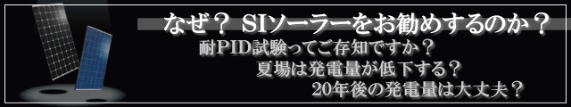 太陽光発電モジュール